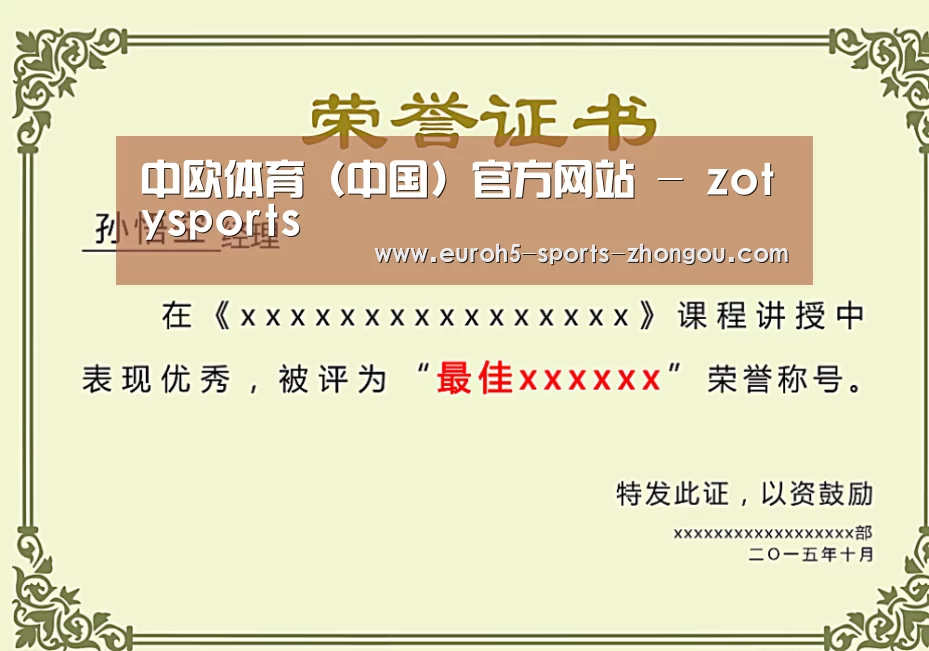 荣誉证书一(图1)