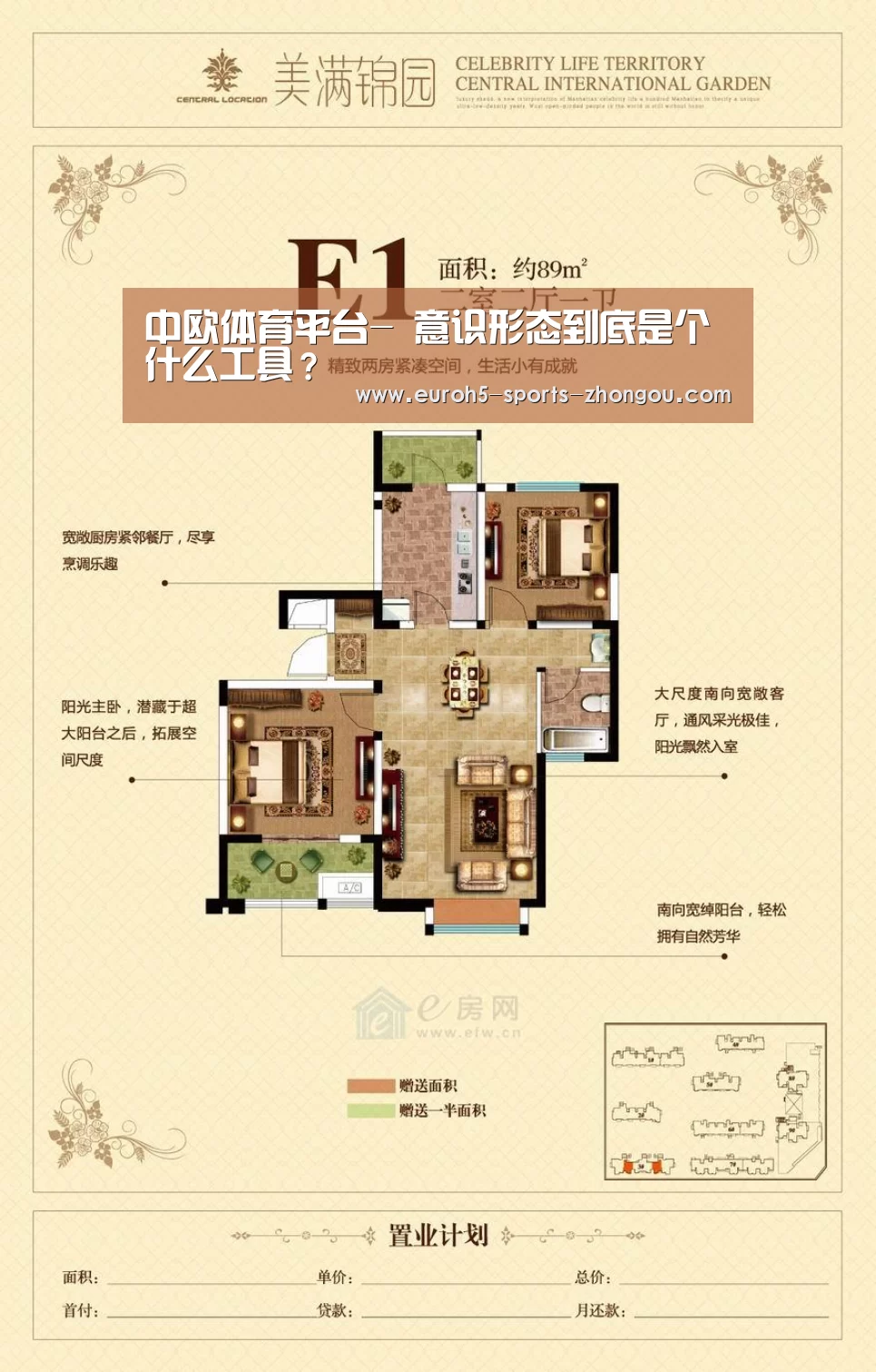 中欧体育平台-
意识形态到底是个什么工具?(图4) 中欧体育官网