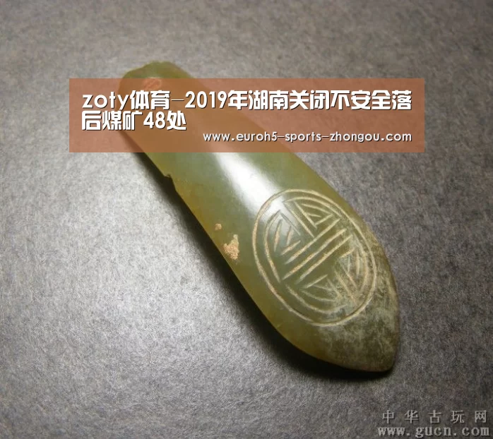 zoty体育