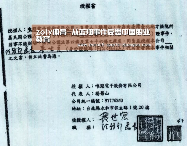 zoty体育-从蓝翔事件反思中国职业教育(图1) 中欧体育平台