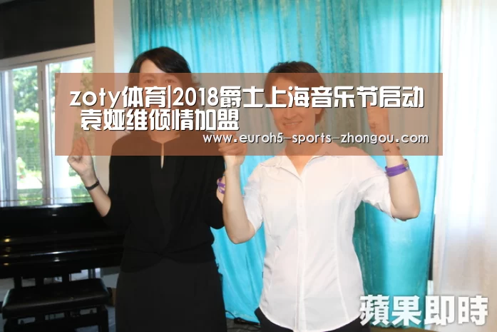 中欧体育