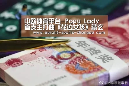 中欧体育官网