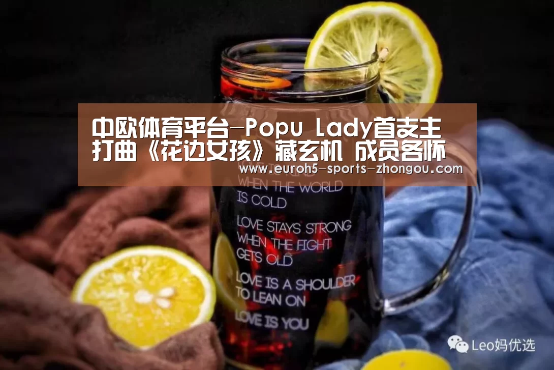 中欧体育平台