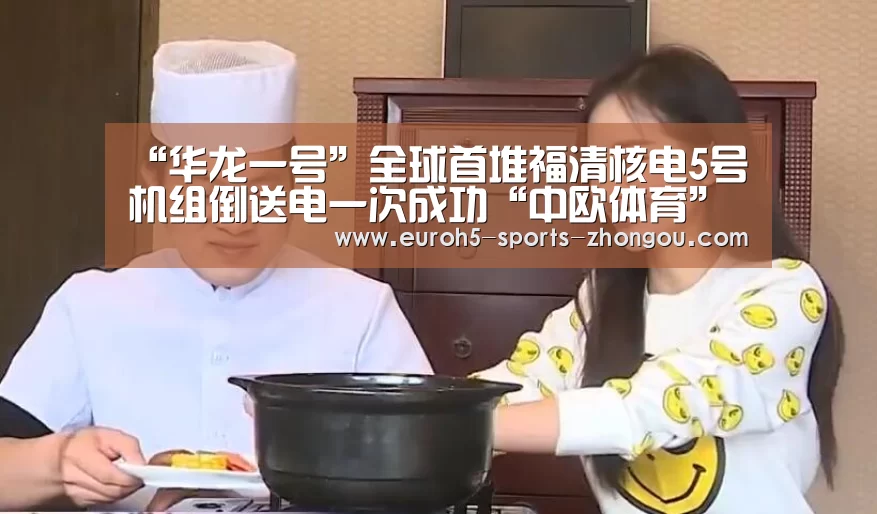 中欧体育平台