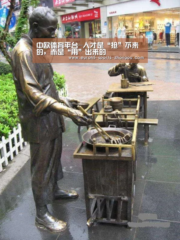 中欧体育平台-人才是“抢”不来的,而是“用”出来的(图1) zoty体育