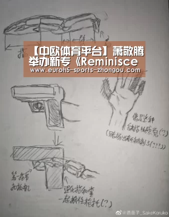 中欧体育