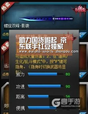 助力国货崛起 京东联手红豆独家首发轻鹅绒2.0系列【zoty体育】(图1) 中欧体育平台