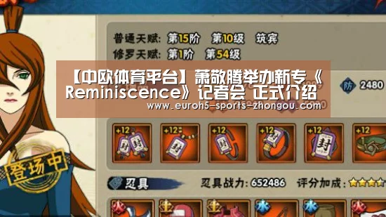 中欧体育平台