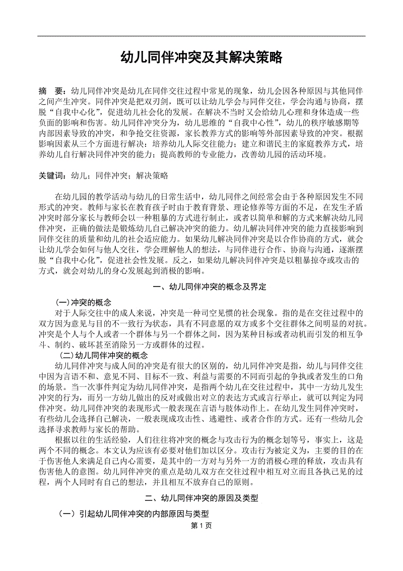 助力国货崛起 京东联手红豆独家首发轻鹅绒2.0系列【zoty体育】(图4) 中欧体育