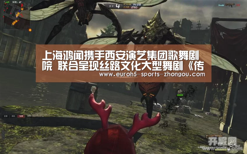 上海鸿闻携手西安演艺集团歌舞剧院 联合呈现丝路文化大型舞剧《传丝公主》‘zoty体育’(图3) 中欧体育官网