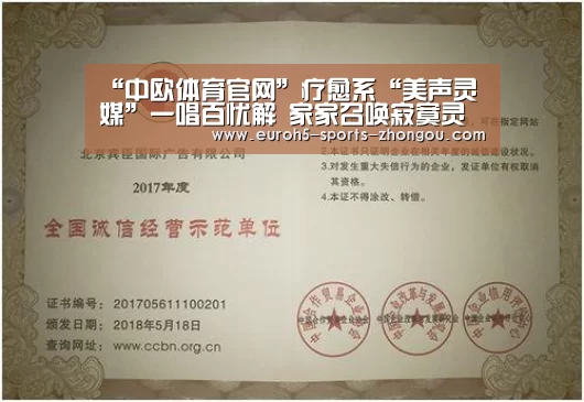 “中欧体育官网”疗愈系“美声灵媒”一唱百忧解 家家召唤寂寞灵魂共享森林浴(图2) 中欧体育官网