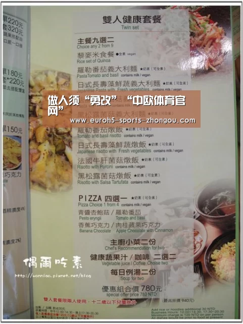 做人须“勇改”“中欧体育官网”(图1) 中欧体育