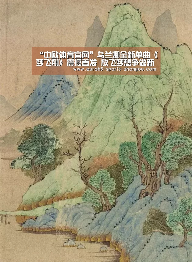 中欧体育官网