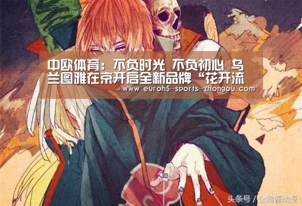 中欧体育官网