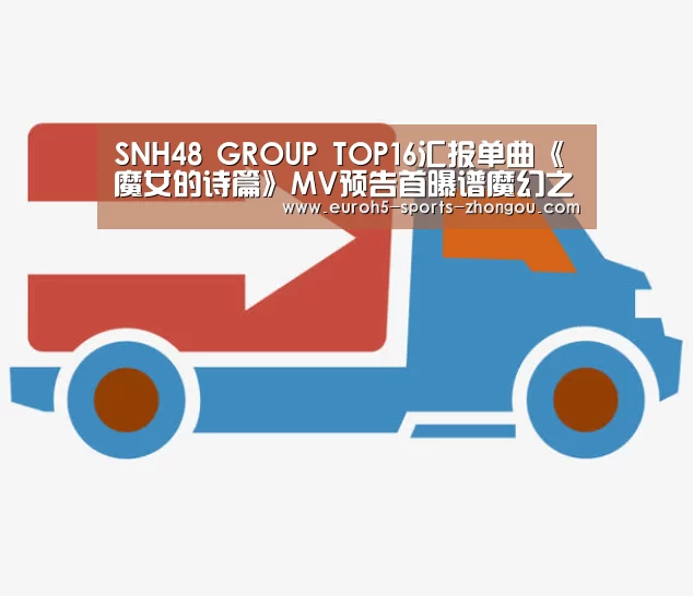 中欧体育