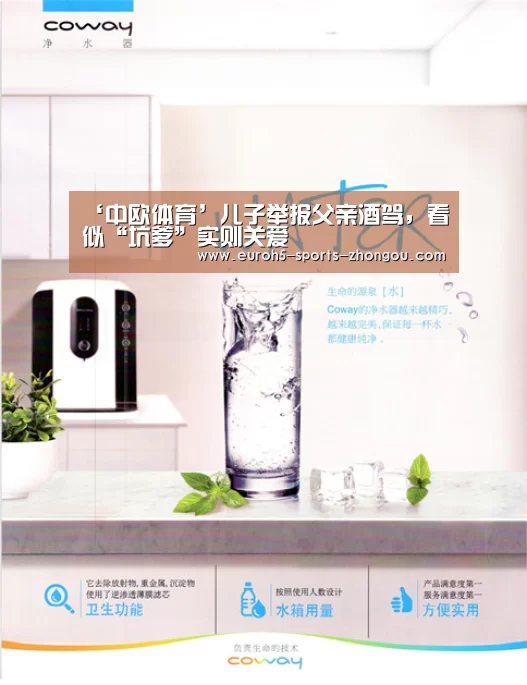 中欧体育