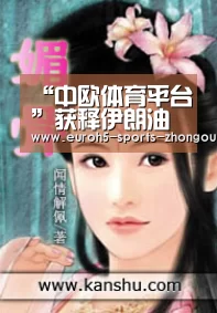 “中欧体育平台”获释伊朗油轮已售出全部原油但最终目的地仍不明(图3) 中欧体育平台