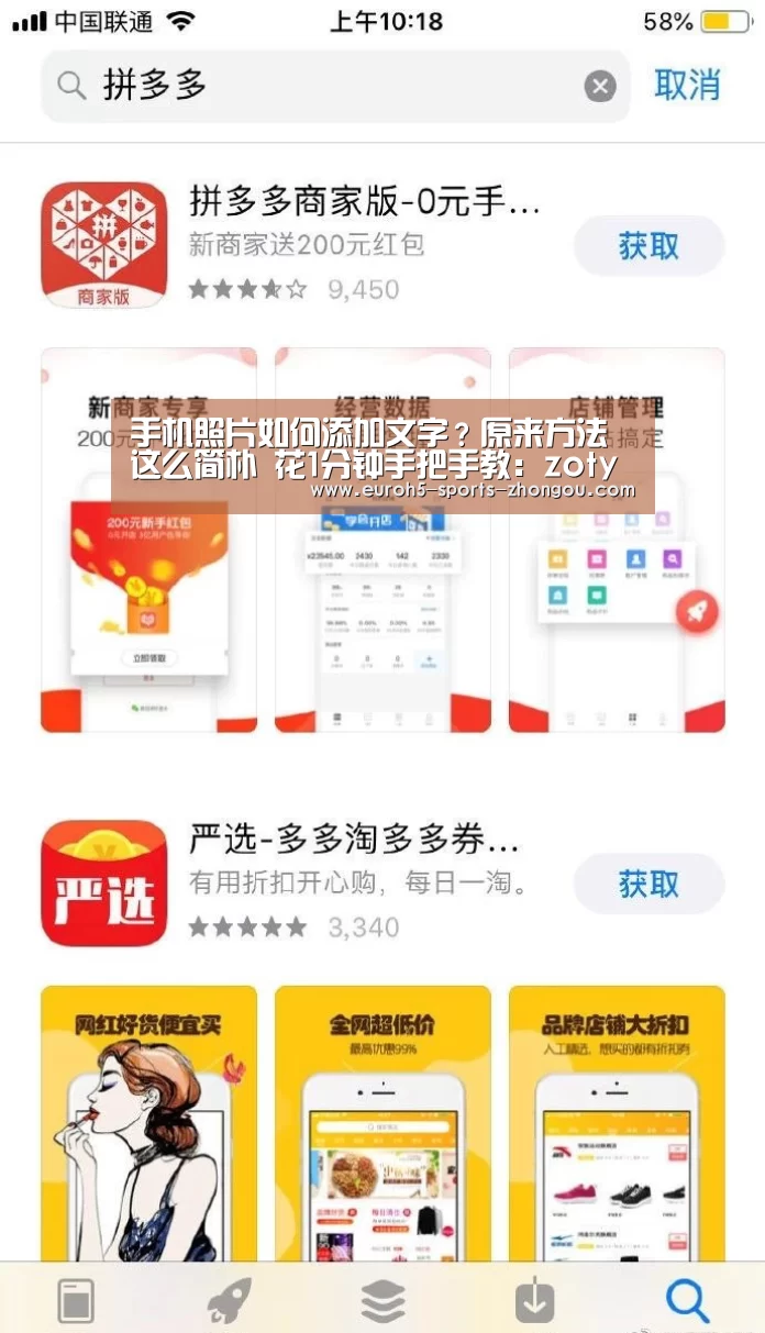 手机照片如何添加文字?原来方法这么简朴 花1分钟手把手教:zoty体育(图1) zoty体育