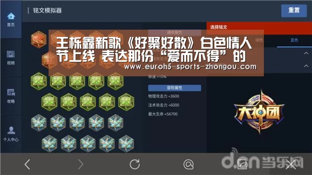 王栎鑫新歌《好聚好散》白色情人节上线 表达那份“爱而不得”的无奈【中欧体育官网】(图1) zoty体育