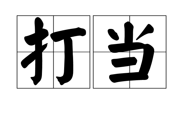 构筑“因病致贫、因病返贫”的制度防线|中欧体育(图4) 中欧体育官网